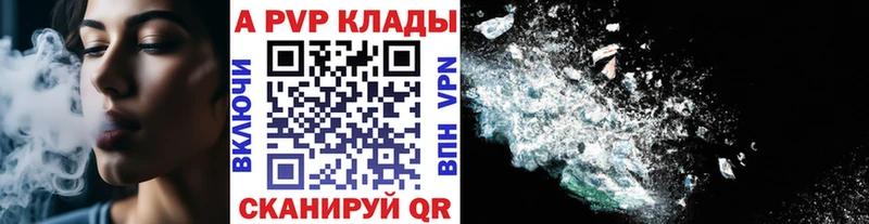 А ПВП VHQ  Купить закладки  Малмыж 
