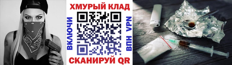 Купить  Малмыж  ГЕРОИН Heroin 