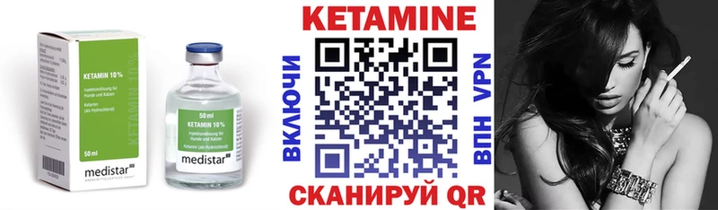 Кетамин ketamine  Купить где  Малмыж 